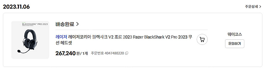 블랙샤크v2 2023 팝니다--0