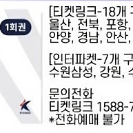 K리그 패스권 2024경기