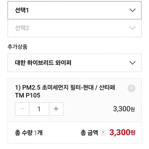 차량 초미세먼지 에어컨필터 (대한카필터p105 산타페tm)택포