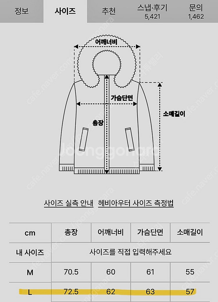 무신사 뽀글이 후리스 (사이즈: L)--8