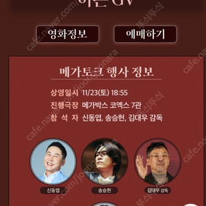 메가토크 히든페이스 두장 정가