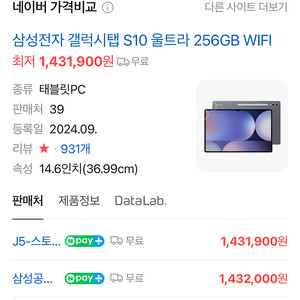 삼성 갤럭시탭 s10 울트라 256 wifi 팔아요.