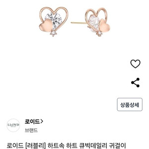 가격내림 로이드 14k 귀걸이