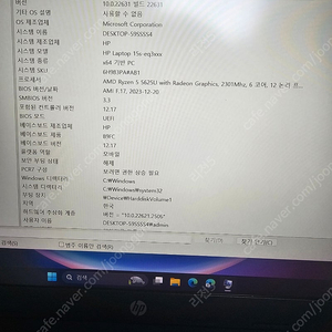 HP 노트북 5625U 15.6인치 팝니다.