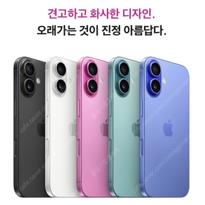 아이폰 16 자급제 128GB 핑크 미개봉