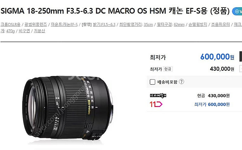 케논용 시그마렌즈18-250mm--1