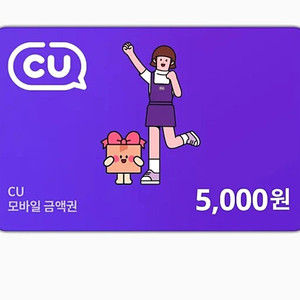 CU 5천원권