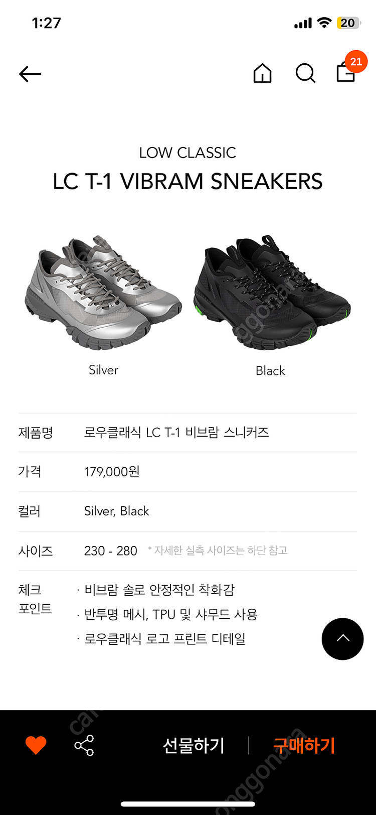 로우클래식 비브람 스니커즈, 로우클래식 운동화 실버--1