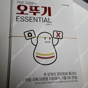 윤진원 오뚜기 ESSENTIAL 에센셜 팝니다 (스캔용낱장/새책/택포)