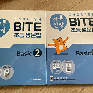 하루한장 초등 영문법 basic 1,2