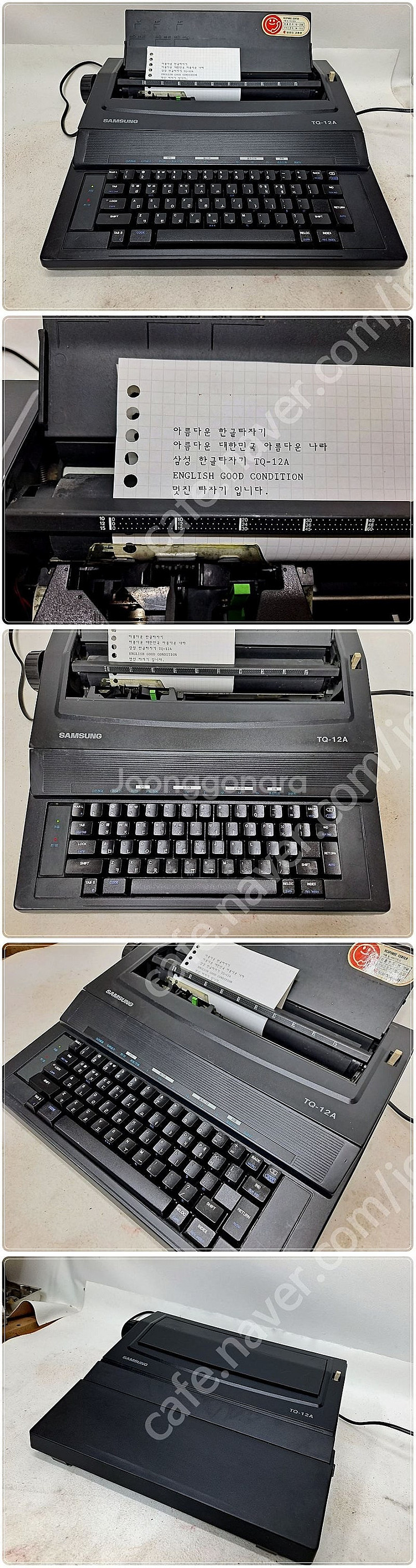 삼성 전자타자기 TQ-12A---한,영타자기.--0