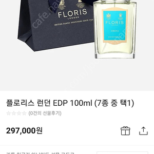 플로리스런던 시레나 오드퍼퓸 향수 100ml 149천원에서 인하 도손 10ml 드림