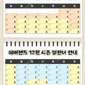 에버랜드 티켓 ~25/3/31