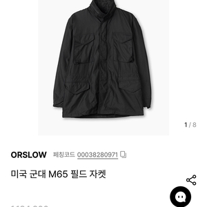 Orslow m65 필드자켓 블랙 사이즈2