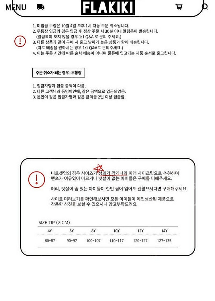 플라키키 니트셋업--3