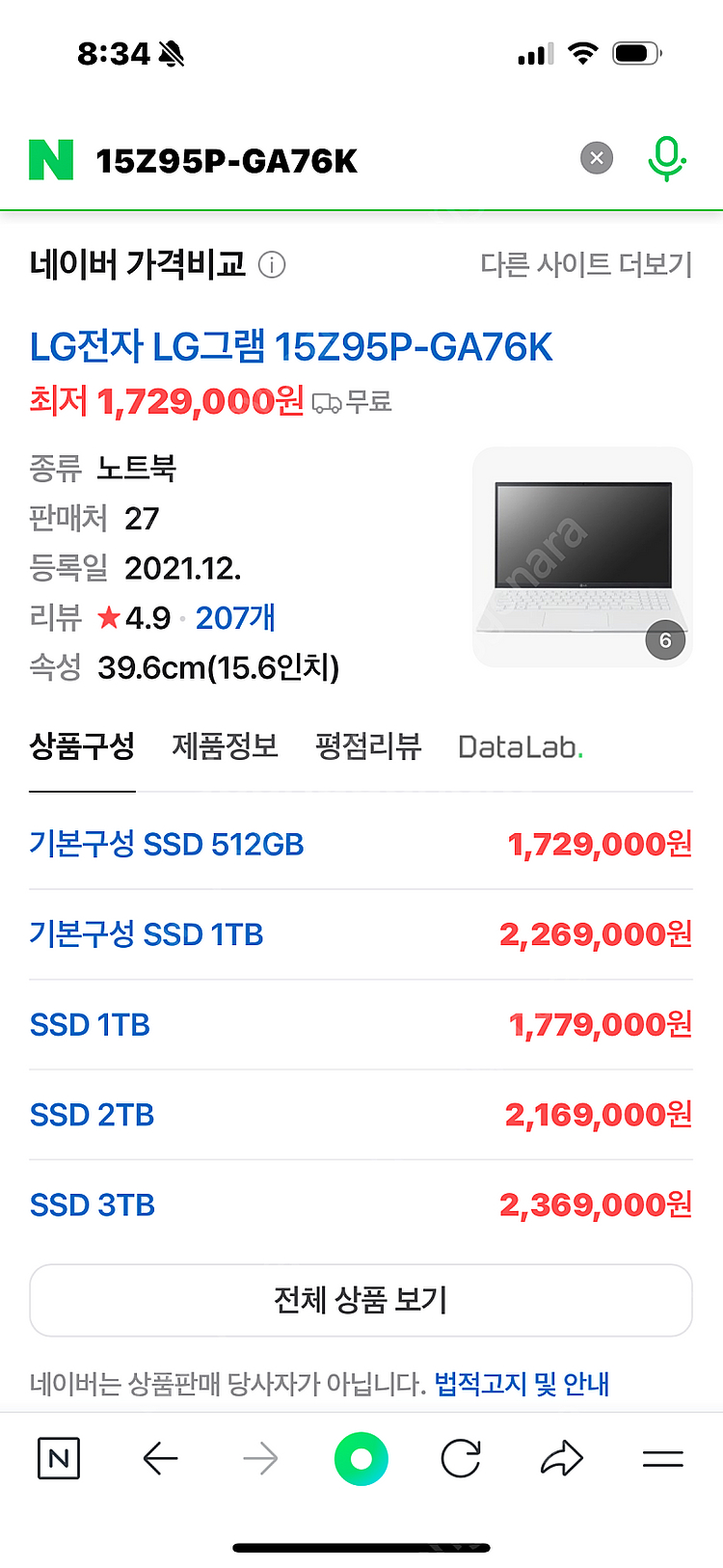 고사양 [LG그램 15] 15Z95P-GA76K RAM...--3