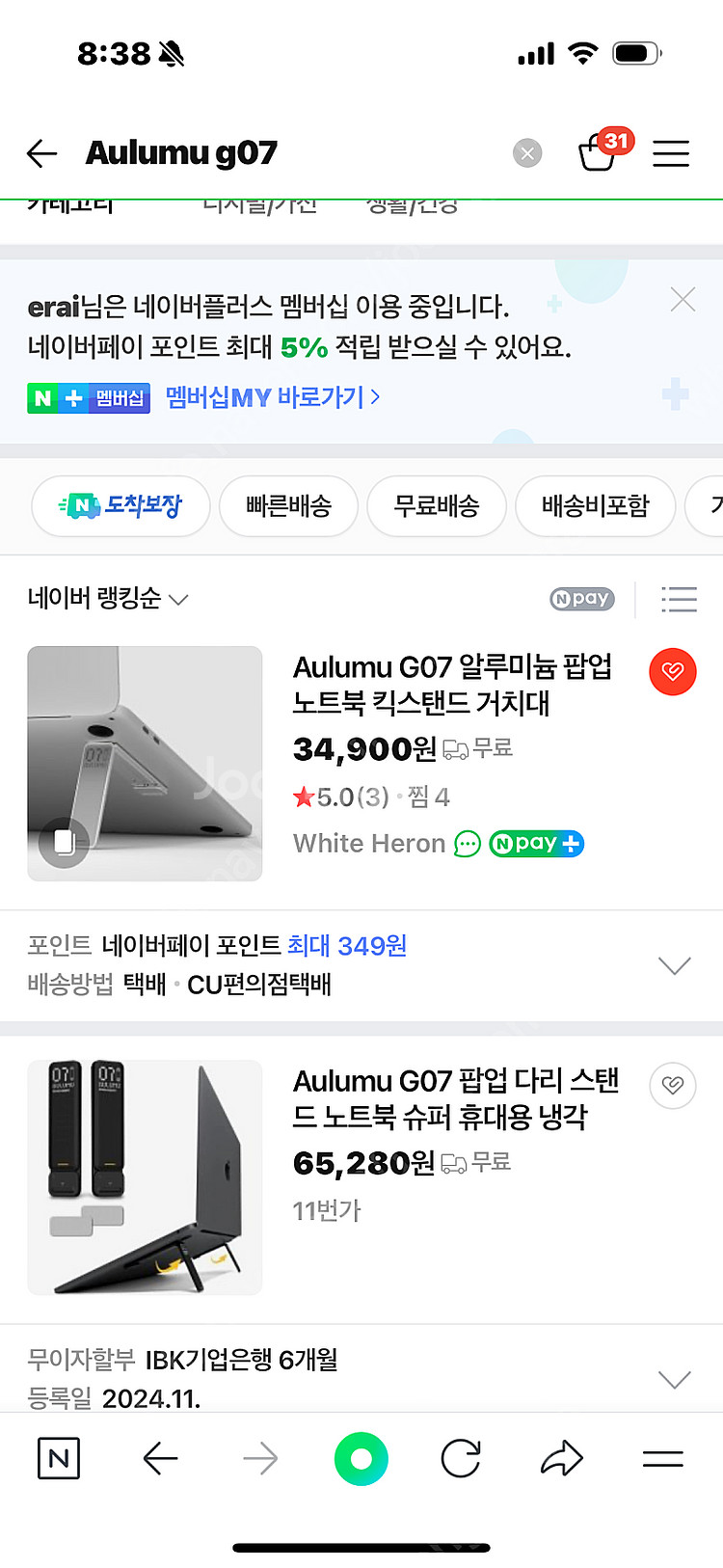 고사양 [LG그램 15] 15Z95P-GA76K RAM...--4