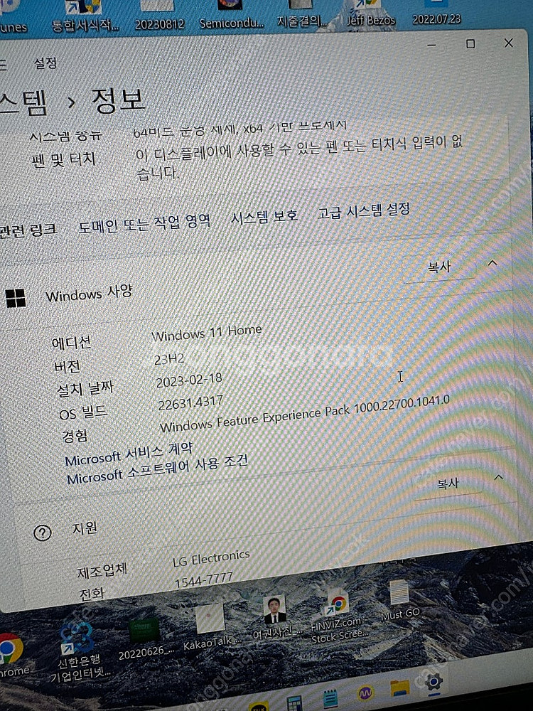 고사양 [LG그램 15] 15Z95P-GA76K RAM...--5
