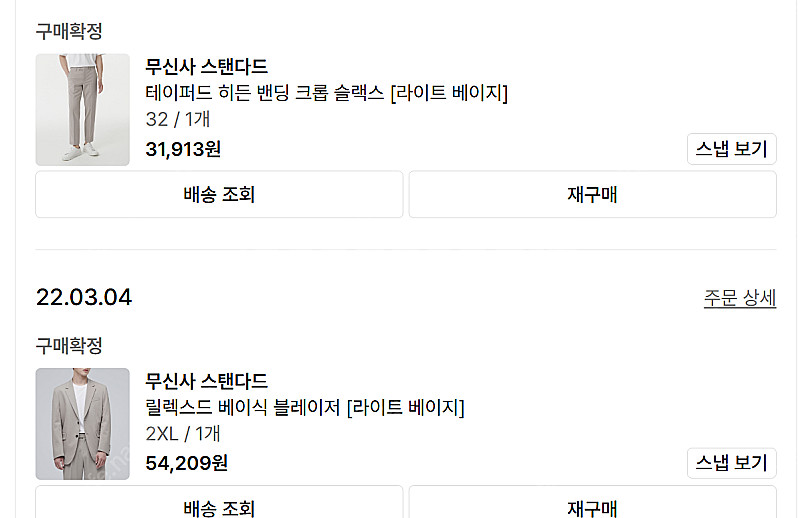 무탠다드 / 릴렉스드 베이지 셋업 블레이저 바지 / 2...--0