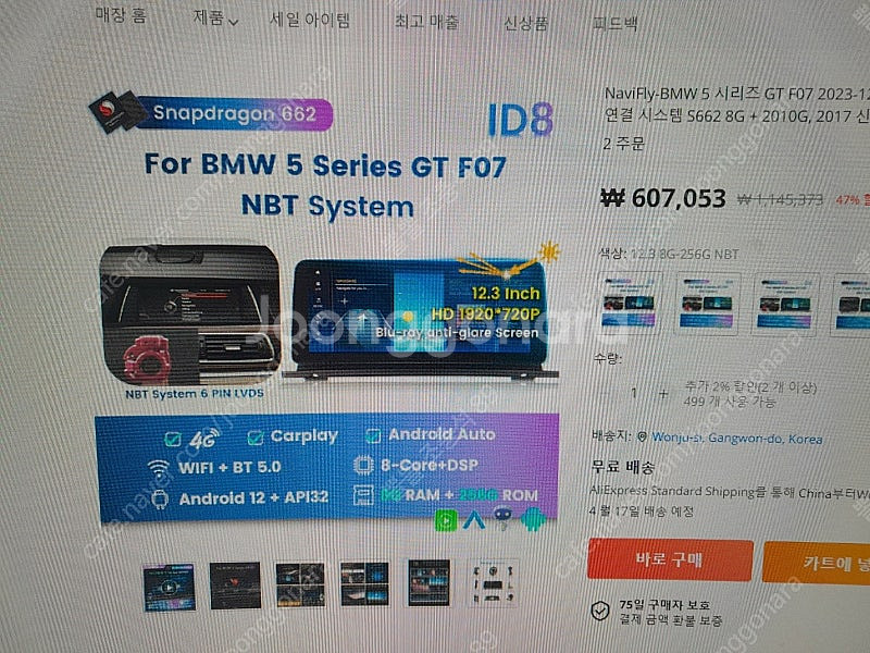 BMW 5GT 네비게이션 (navifly 12.3인치)...--0