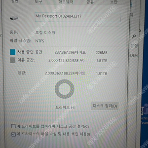 삼성 외장하드 hx-mk10y19,hd-b2,WD my passport ultra/500g 2개/1t 1개 /2t 2개 팝니다.