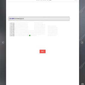 이창섭 서울 콘서트