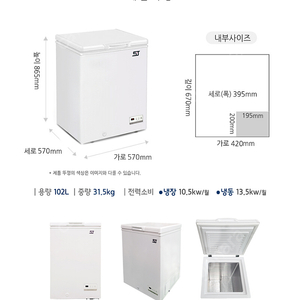 거의새상품)참치냉동고/급속냉동고/구슬아이스크림/살얼음컵/다목적냉동고