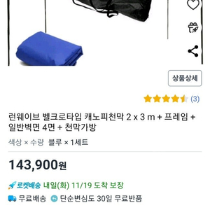 접이식캐노피 천막