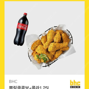 [원가25500]BHC 뿌링클 콤보+ 콜라 1.25L 기프티콘 팝니다 :)