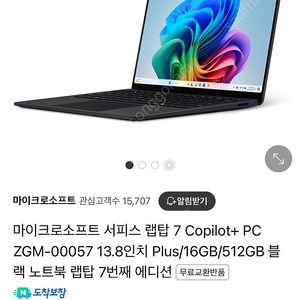 미개봉 서피스랩탑7 13.8 512GB 16GB램