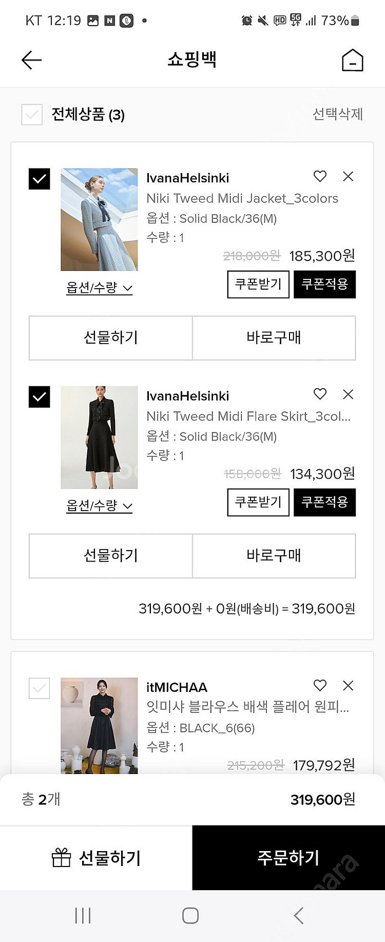 이바나헬싱키 니키 트위드셋업 블랙 m사이즈새상품판매해요--4