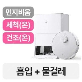 에코백스 로봇청소기 디봇 T20 옴니 듀얼스테이션 미개봉