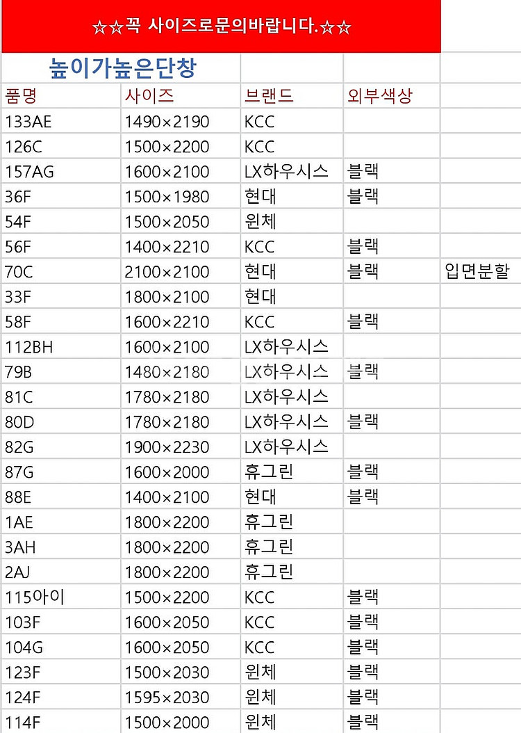 오래묵혀놓은오래된상품판매No!!️준공서류발급️되는 브랜드중...--6