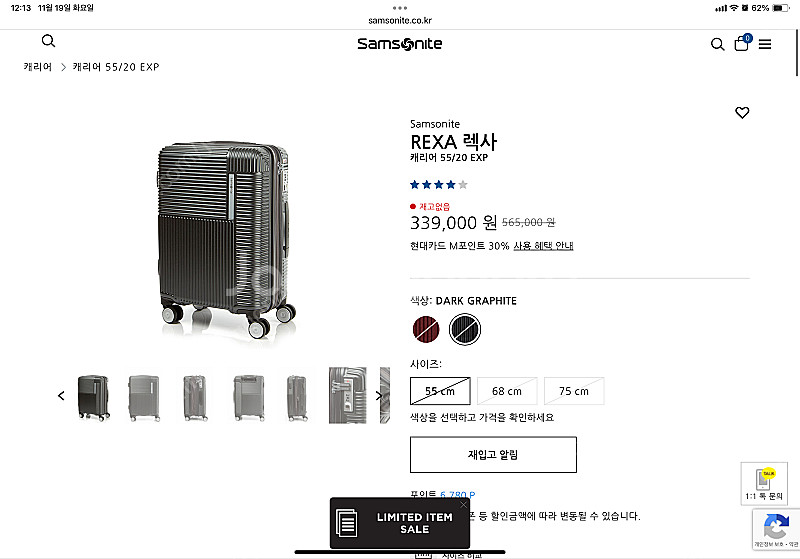 샘소나이트 rexa spinner 55/20 exp g...--0