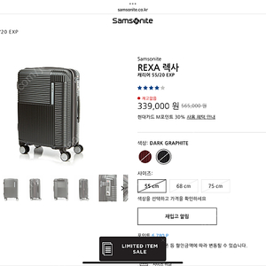 샘소나이트 rexa spinner 55/20 exp graphite 캐리어