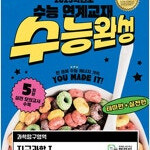 EBS 수능완성 과학탐구영역 지구과학 1 연필공부 약간(6~7p) / 펜사용 없음 (배송비 별도)