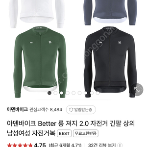 아덴바이크 져지 아덴 져지 xl