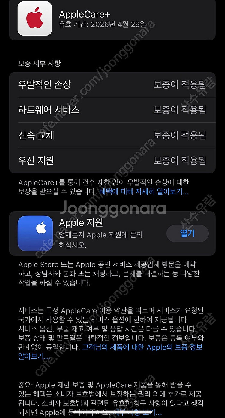 애플워치 울트라2 애케플 포함 민트급 판매--3