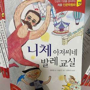 처음 인문학동화