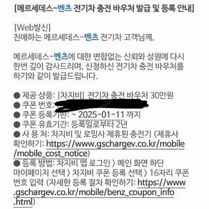 차지비 전기차 충전 쿠폰 30만원