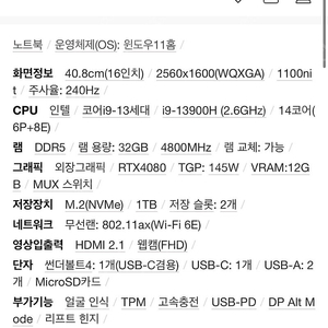 ASUS ROG 제피러스 m16 4080 Mini-LED SSD 3T