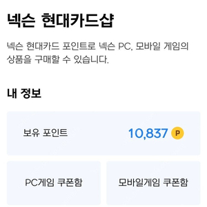 넥슨캐시 1만점 9천