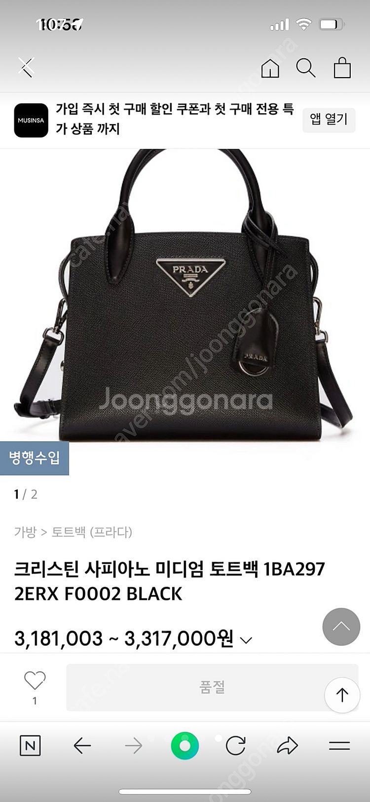 PRADA 프라다 크리스틴 사피아노 미니 토트백 (블랙...--4