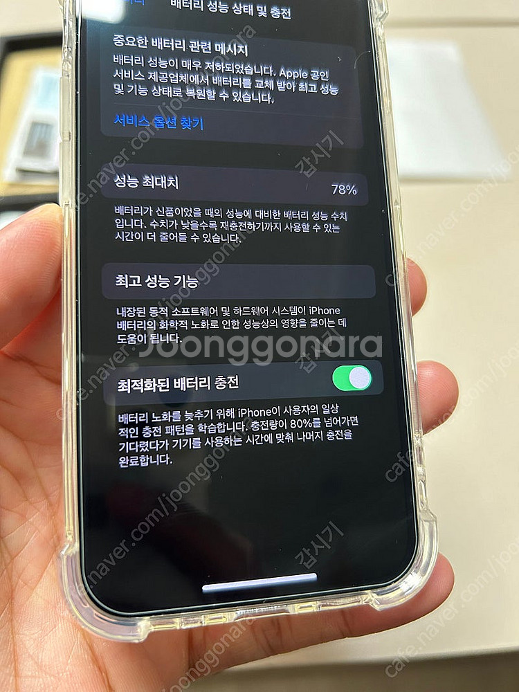 아이폰12 미니 (화이트) 64GB 및 악세사리류--8