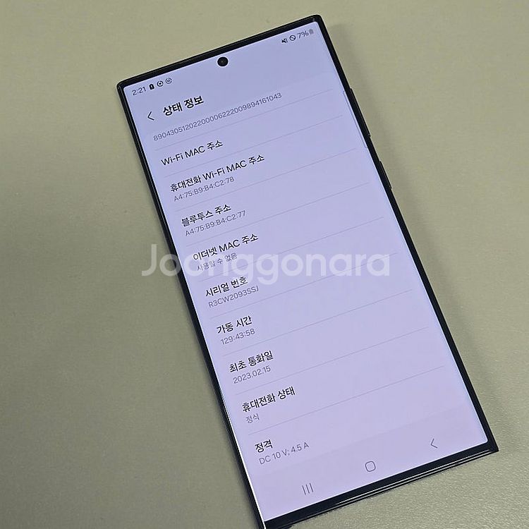 갤럭시 S23울트라 자급제단독컬러 ! 512기가 상태 ...--4