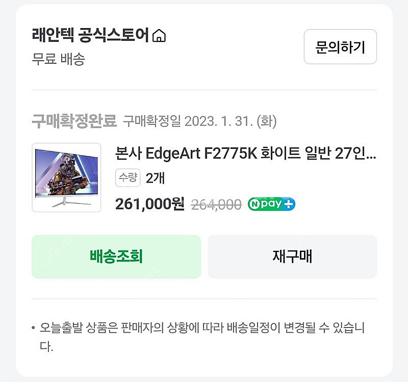 R7 5800X, RX6600XT 본체 및 모니터 2대...--2