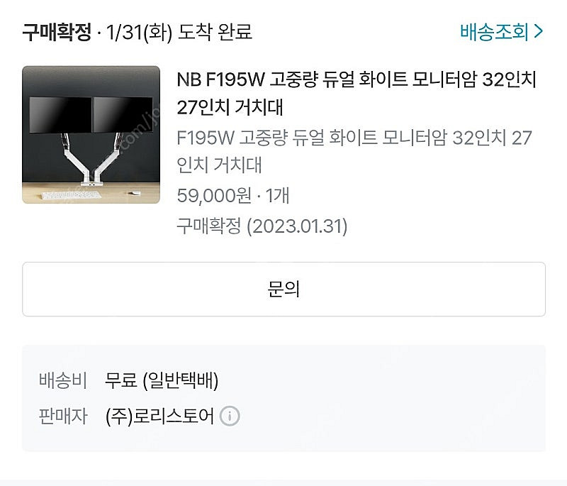 R7 5800X, RX6600XT 본체 및 모니터 2대...--3