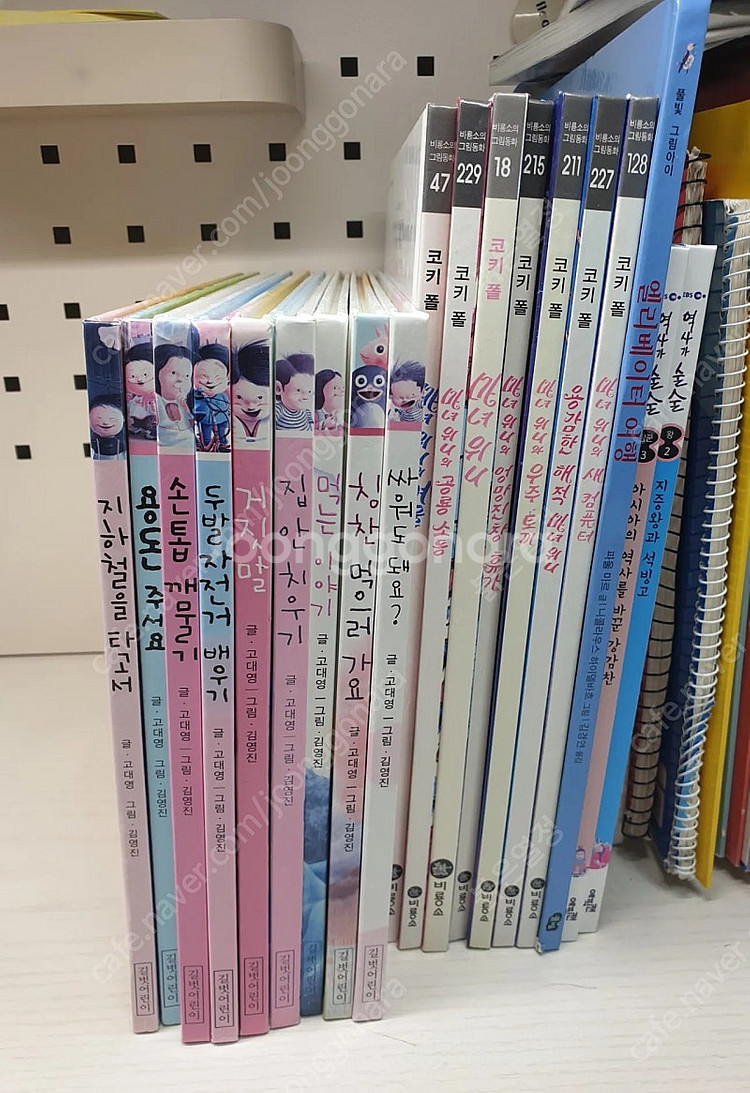 지원이와병관이9권(미니북아니고 큰책)+마녀위니7권 외 ...--0