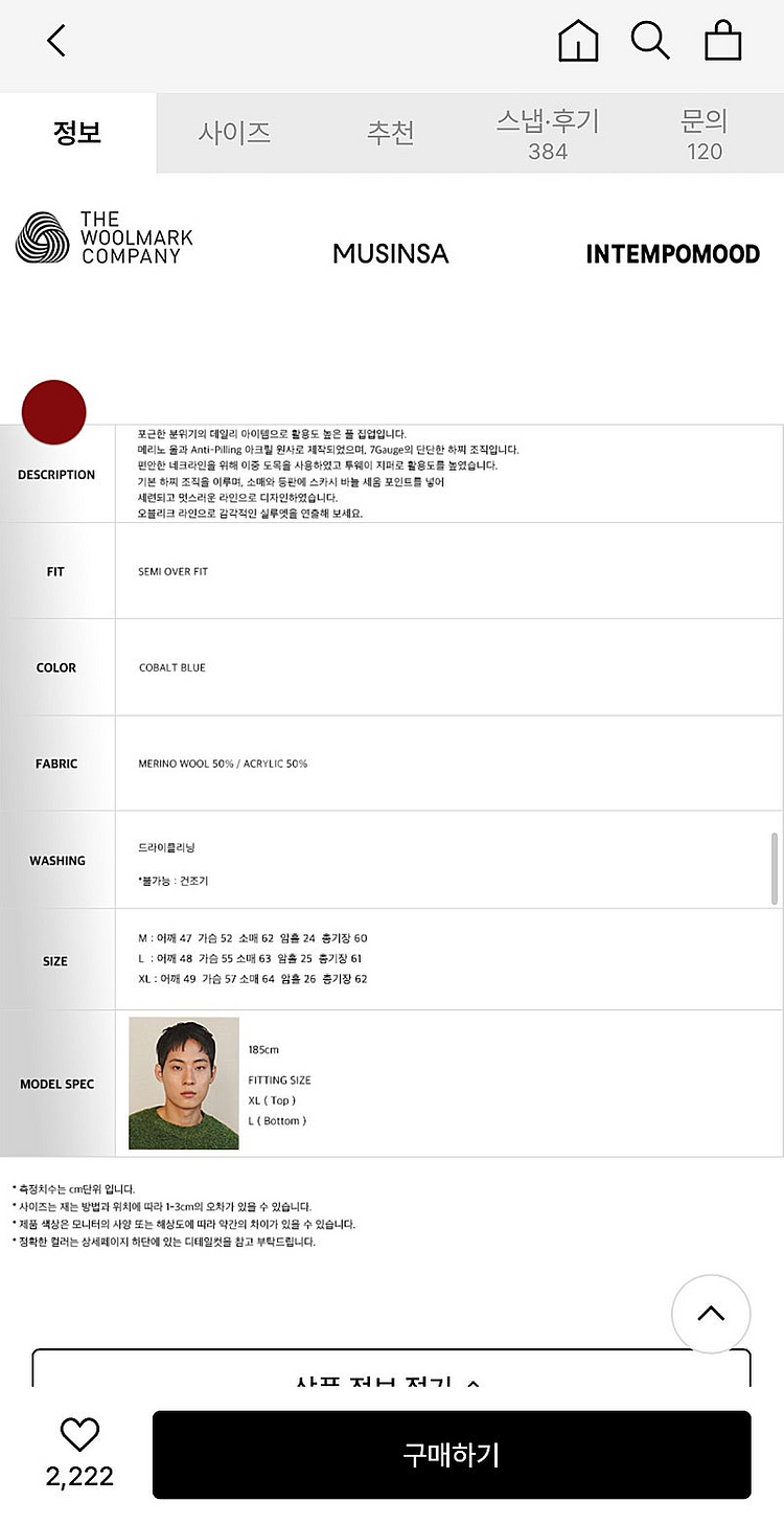 인템포무드 / 오블리크 라인 메리노 울 풀 집업 코발트...--5