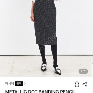 하시에 셋업 S사이즈 METALLIC DOT BANDING PENCIL SKIRT [DOT NAVY]